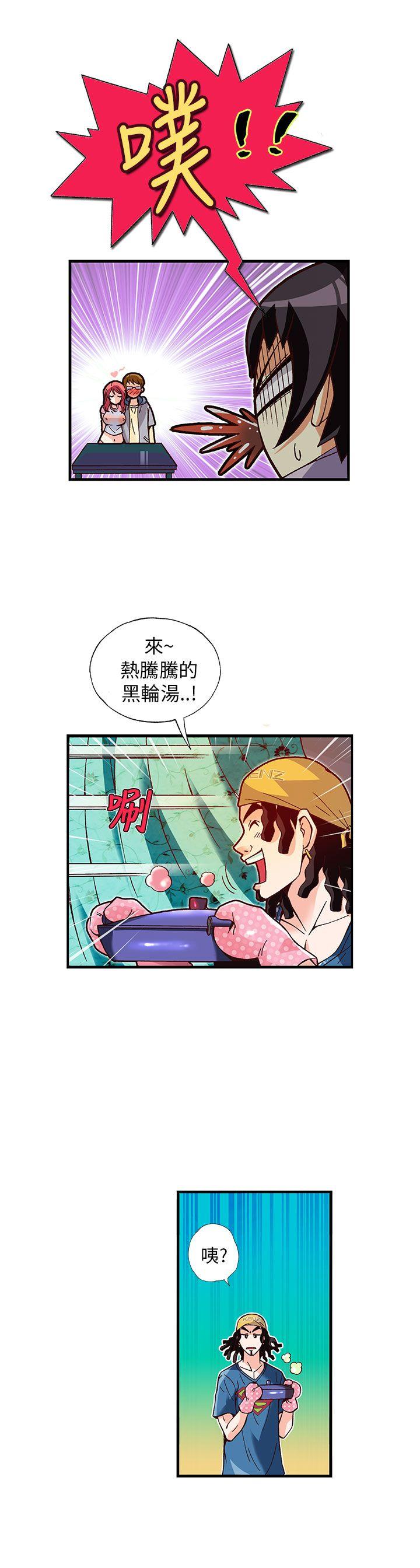 抱歉姐是变态 第12話 第4页
