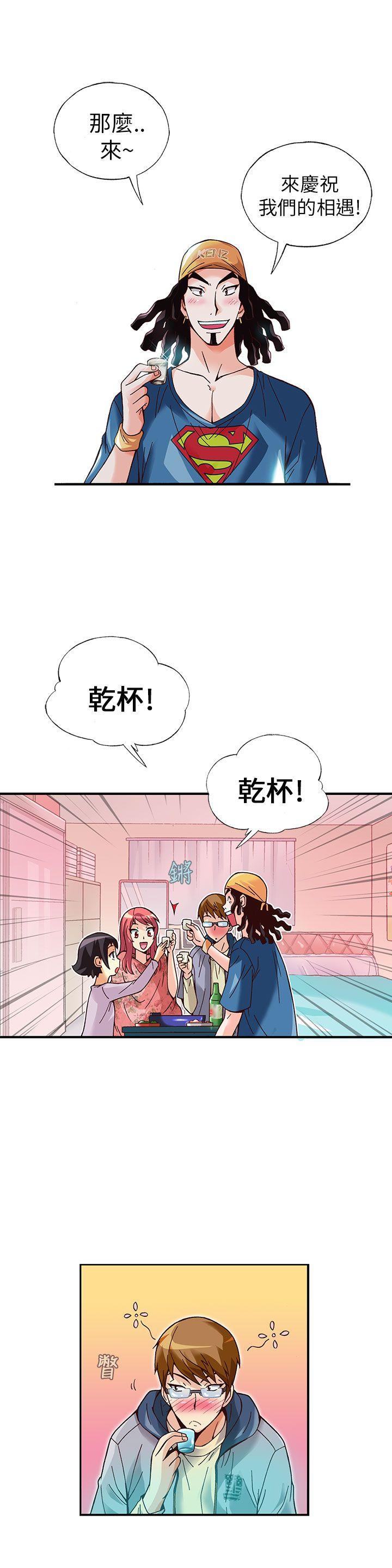 抱歉姐是变态 第12話 第8页
