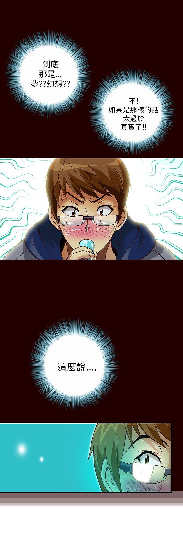 抱歉姐是变态 第12話 第10页