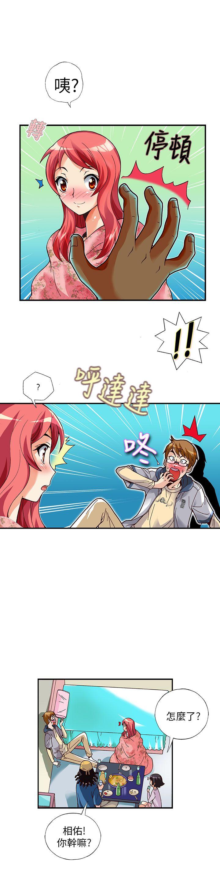 抱歉姐是变态 第12話 第12页