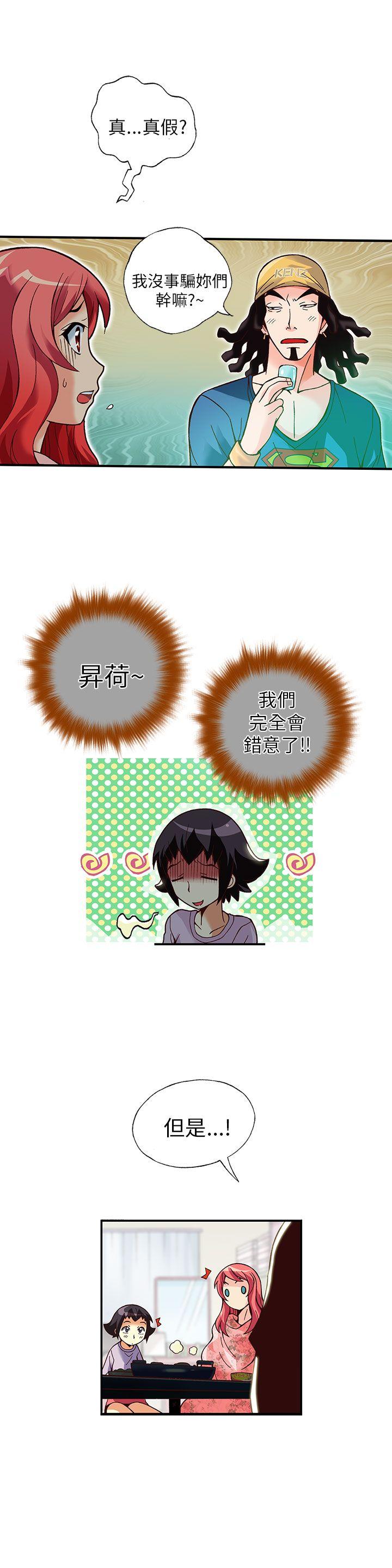 抱歉姐是变态 第12話 第18页