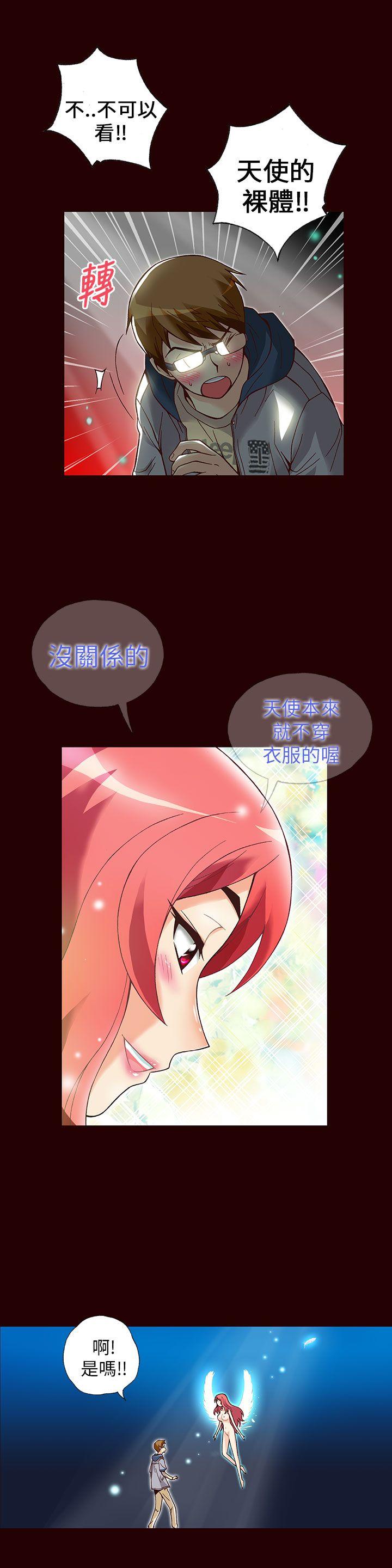 抱歉姐是变态 第13話 第4页