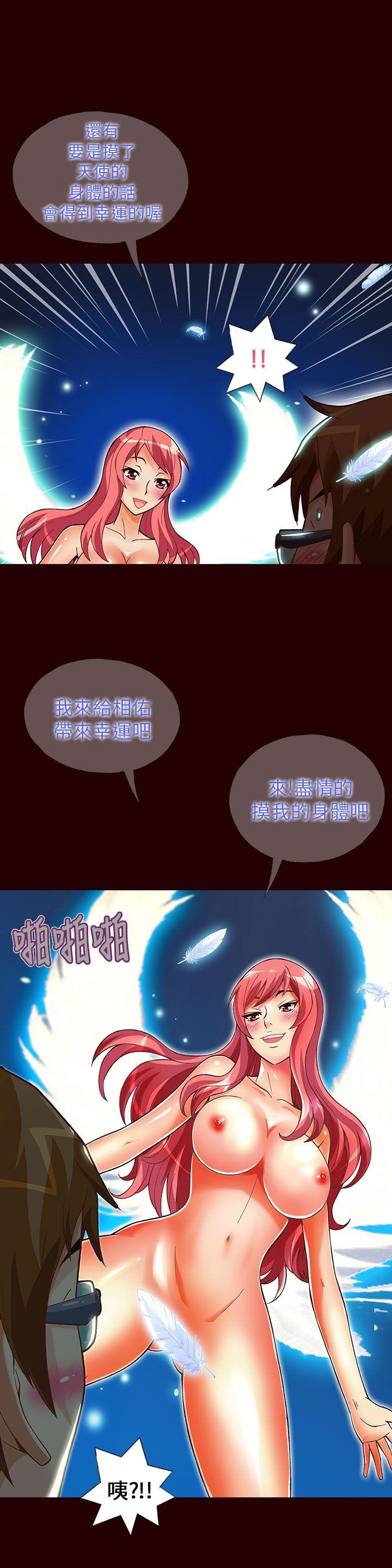 抱歉姐是变态 第13話 第5页