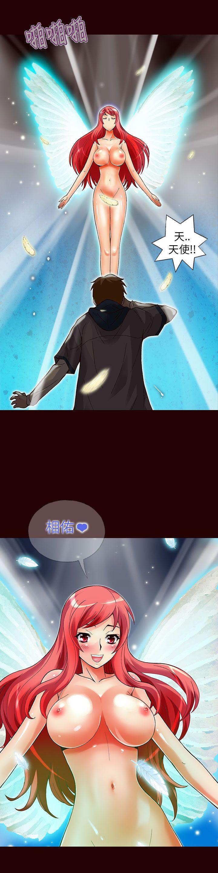 抱歉姐是变态 第13話 第3页