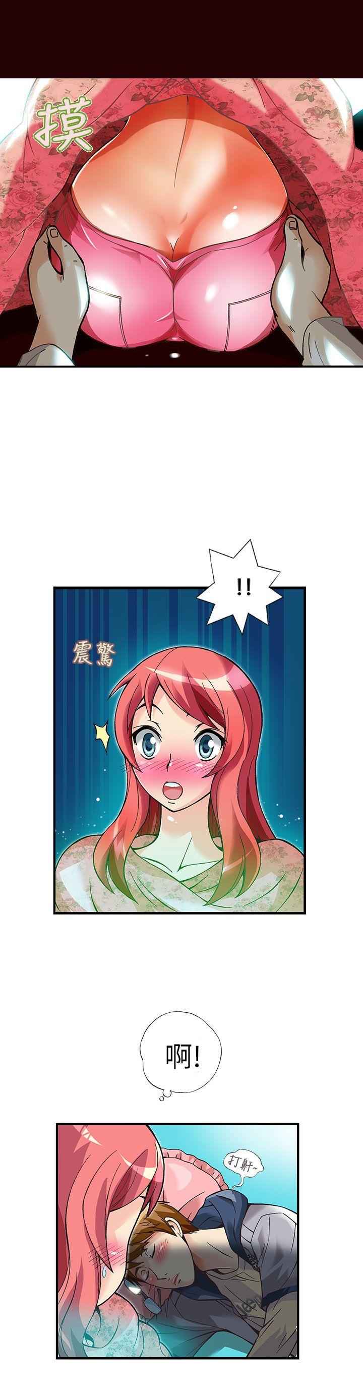 抱歉姐是变态 第13話 第7页