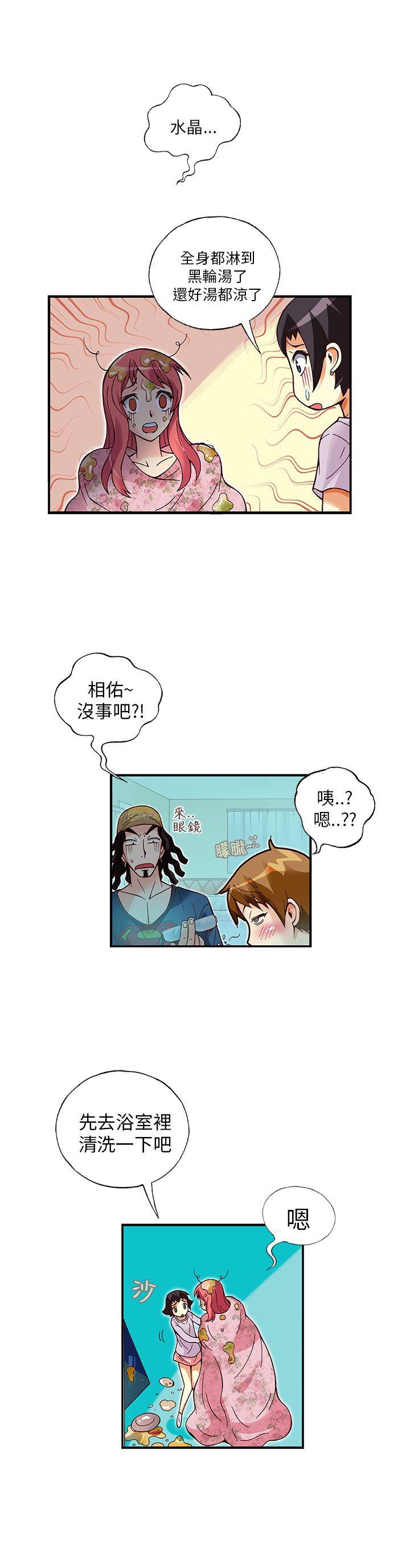 抱歉姐是变态 第13話 第17页
