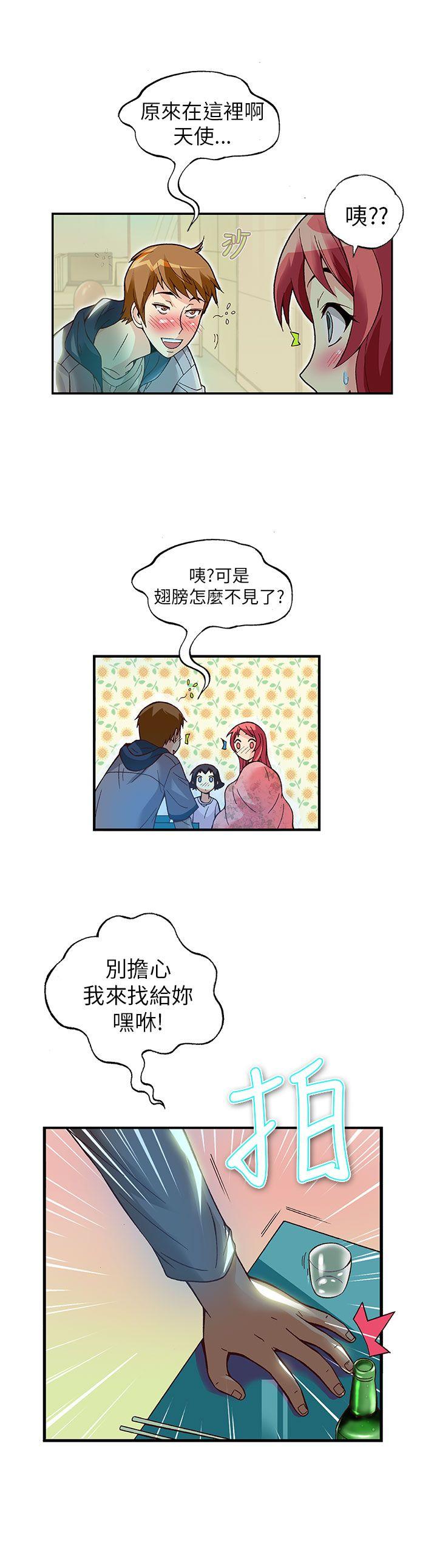 抱歉姐是变态 第13話 第15页