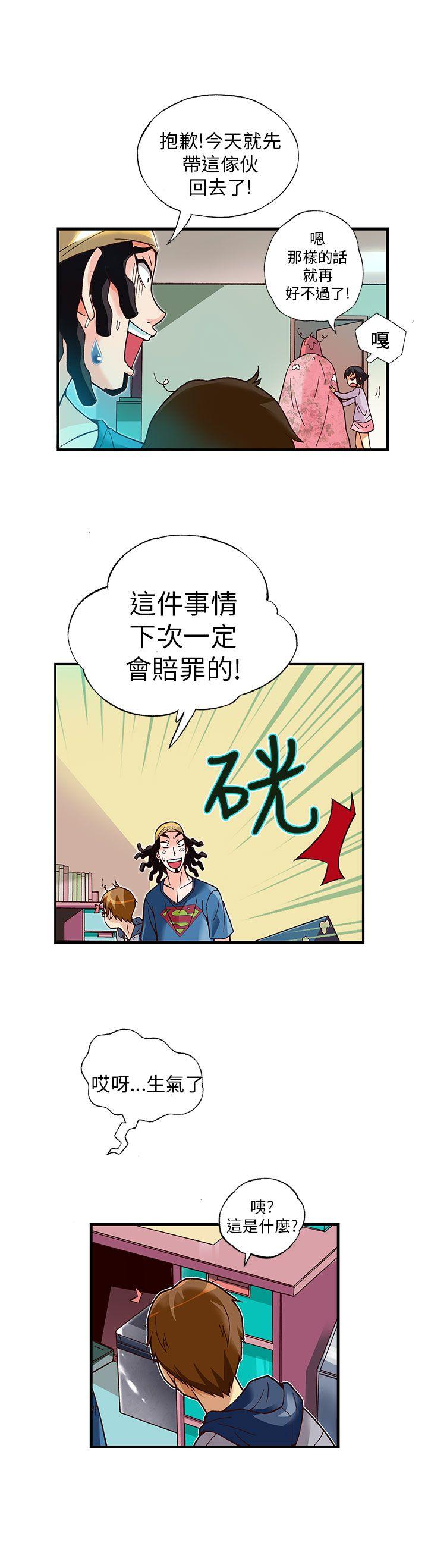抱歉姐是变态 第13話 第18页