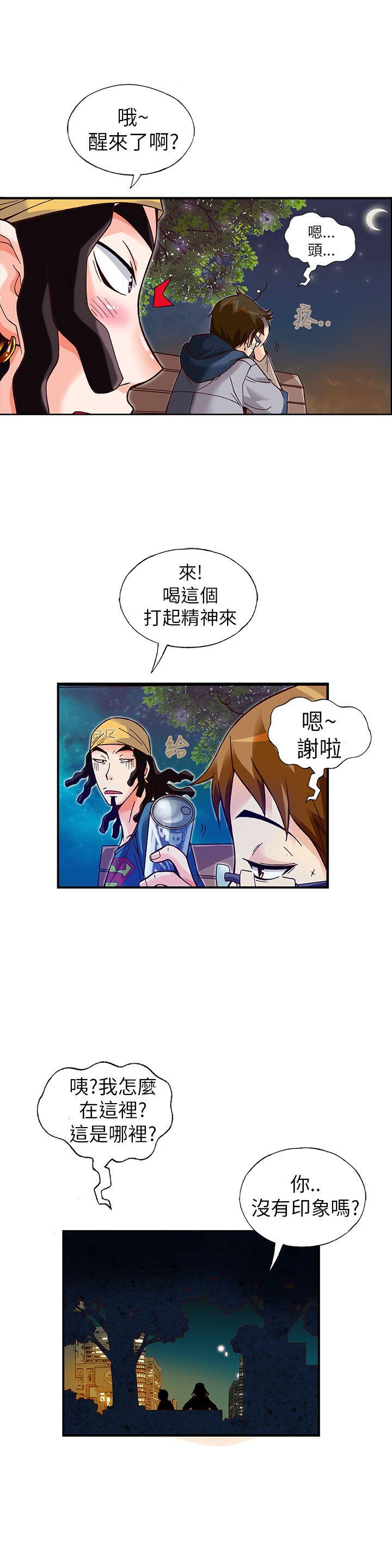 抱歉姐是变态 第14話 第11页