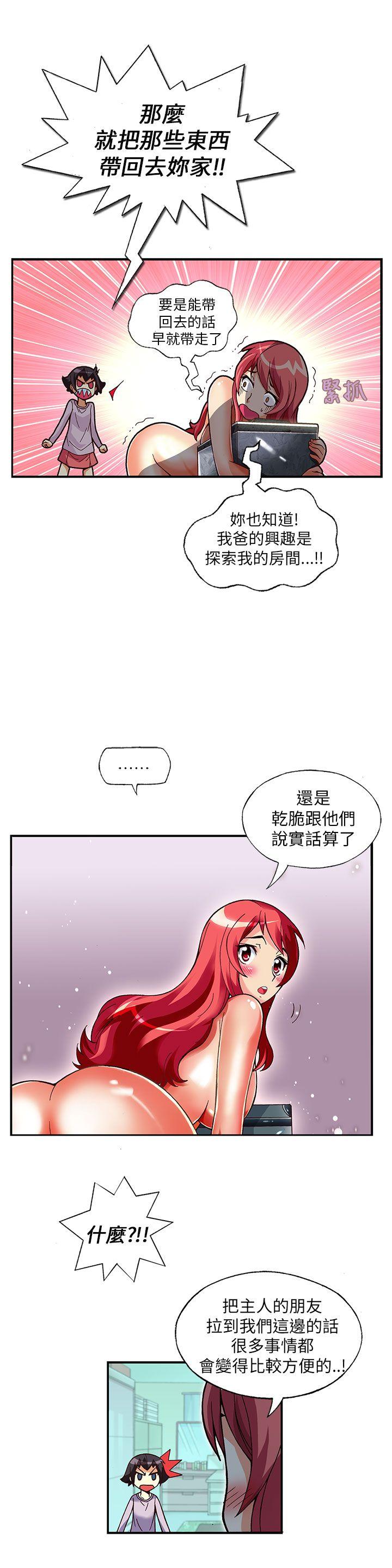 抱歉姐是变态 第14話 第16页