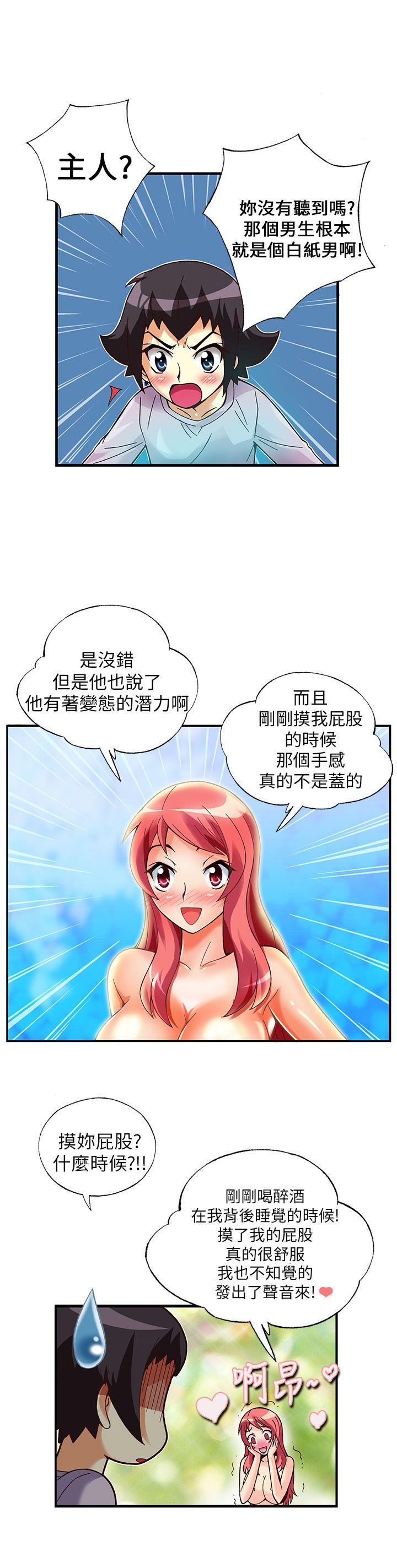 抱歉姐是变态 第14話 第17页