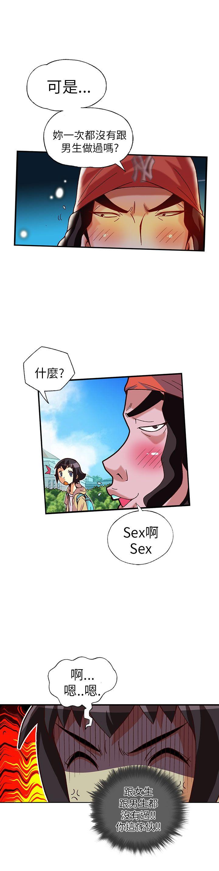 抱歉姐是变态 第15話 第17页