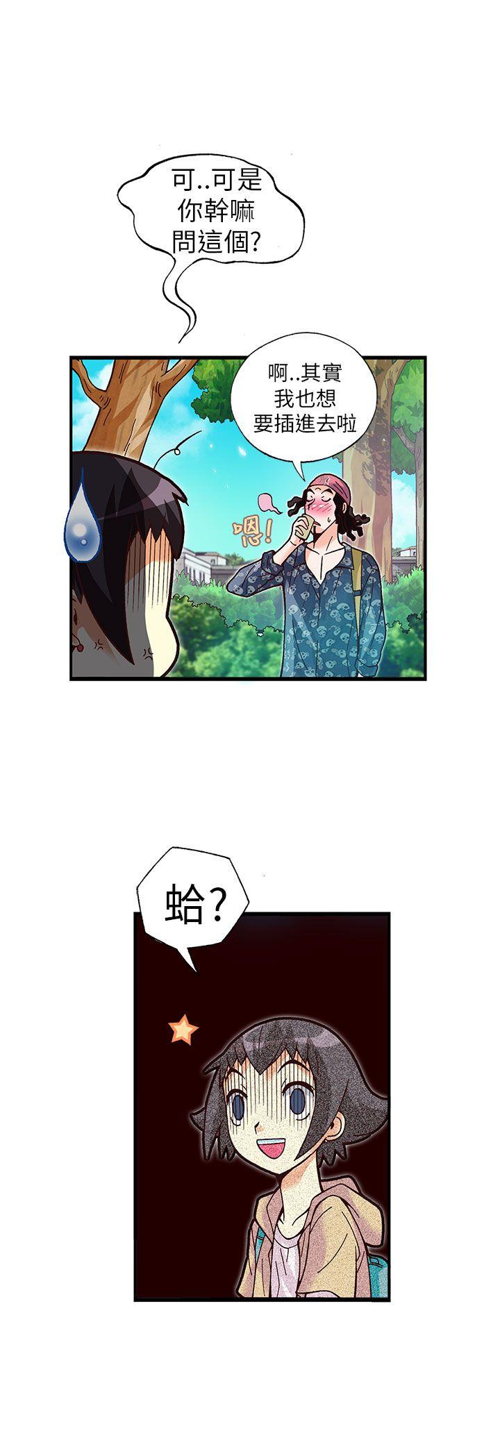 抱歉姐是变态 第15話 第18页