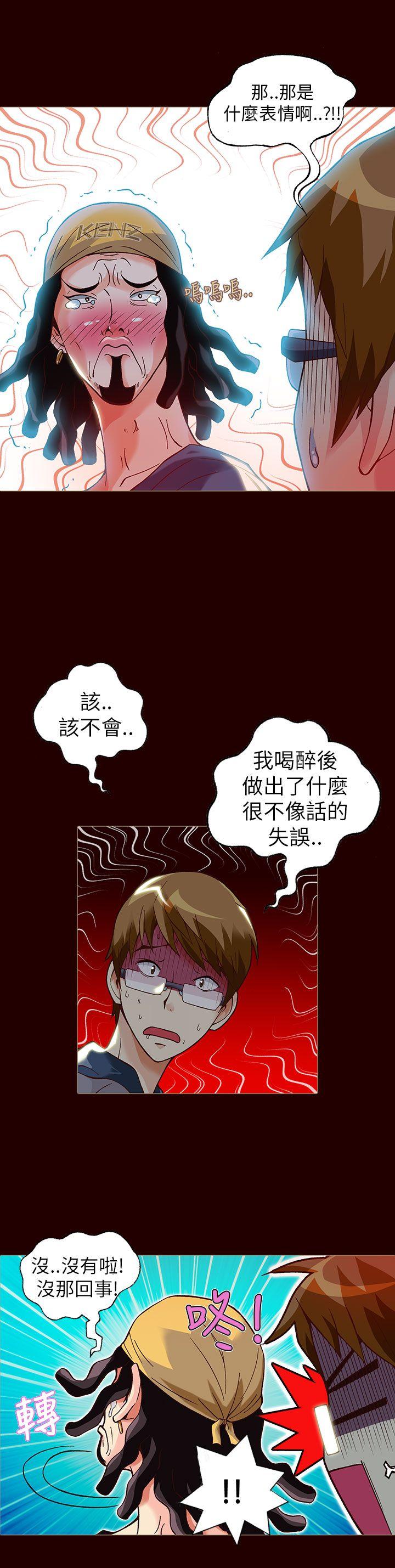 抱歉姐是变态 第16話 第5页