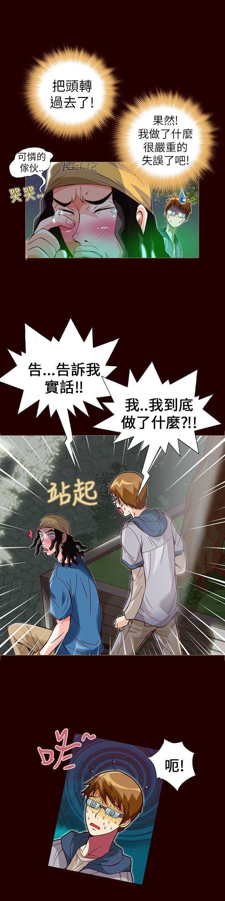 抱歉姐是变态 第16話 第6页