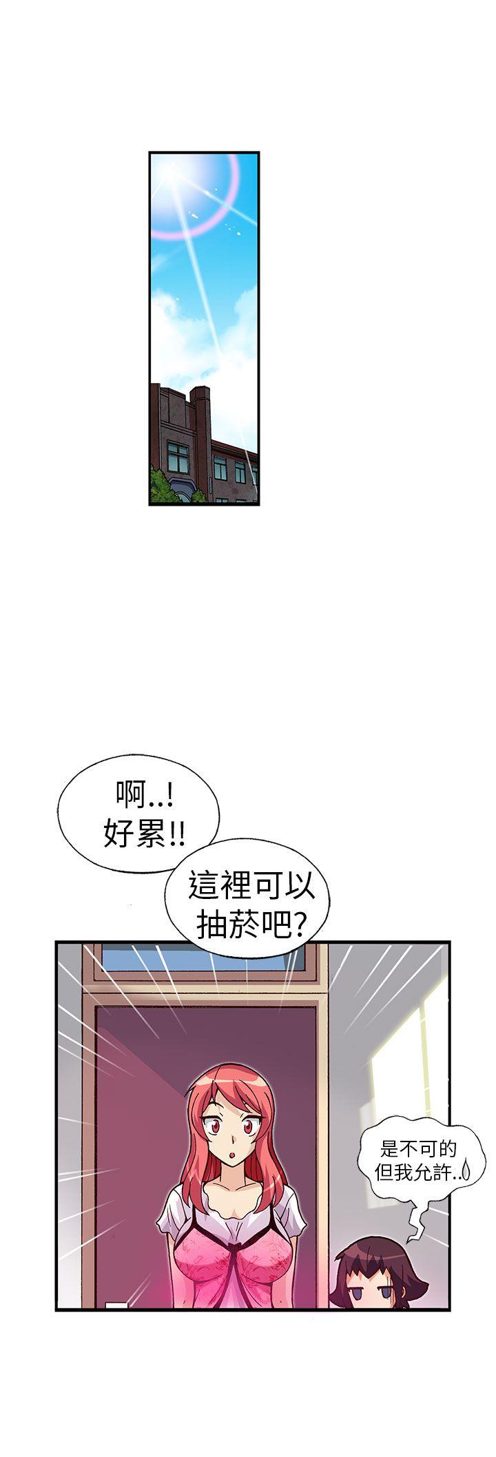 抱歉姐是变态 第16話 第19页