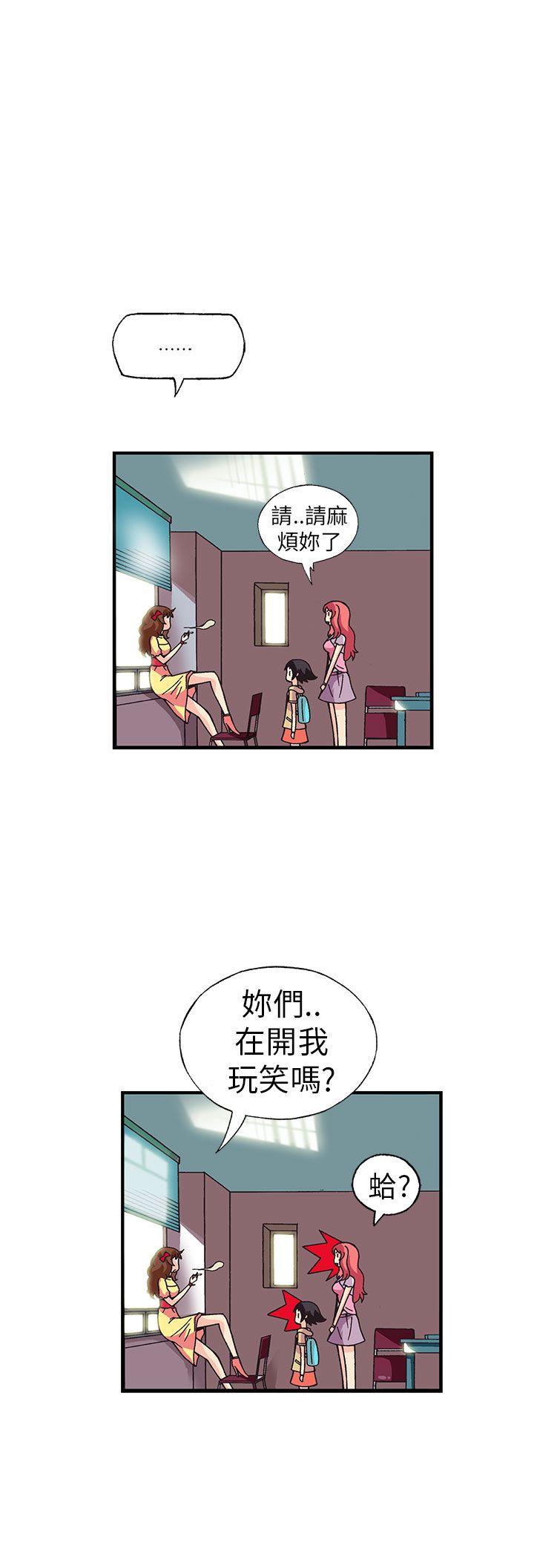 抱歉姐是变态 第17話 第12页