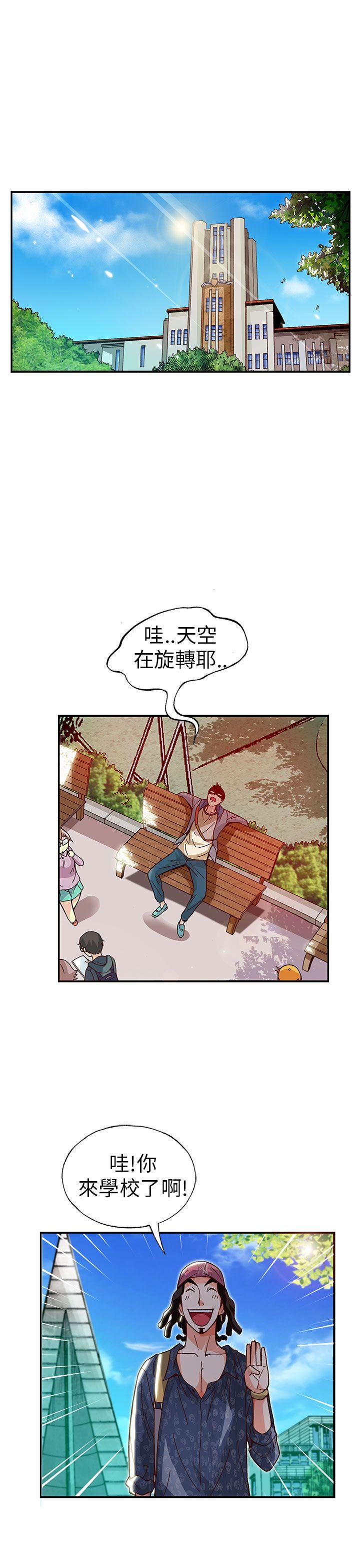 抱歉姐是变态 第17話 第1页