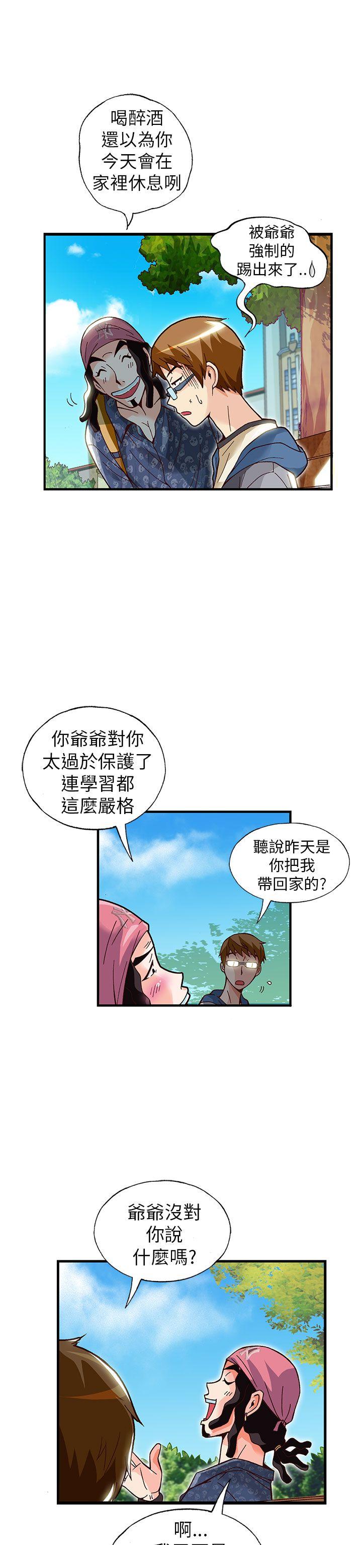 抱歉姐是变态 第17話 第2页