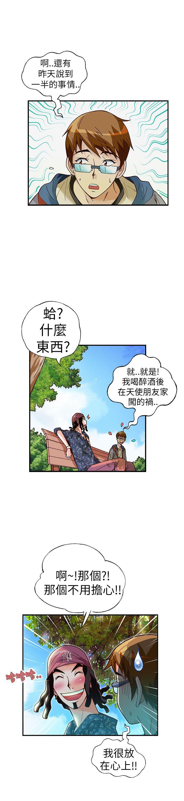 抱歉姐是变态 第17話 第4页
