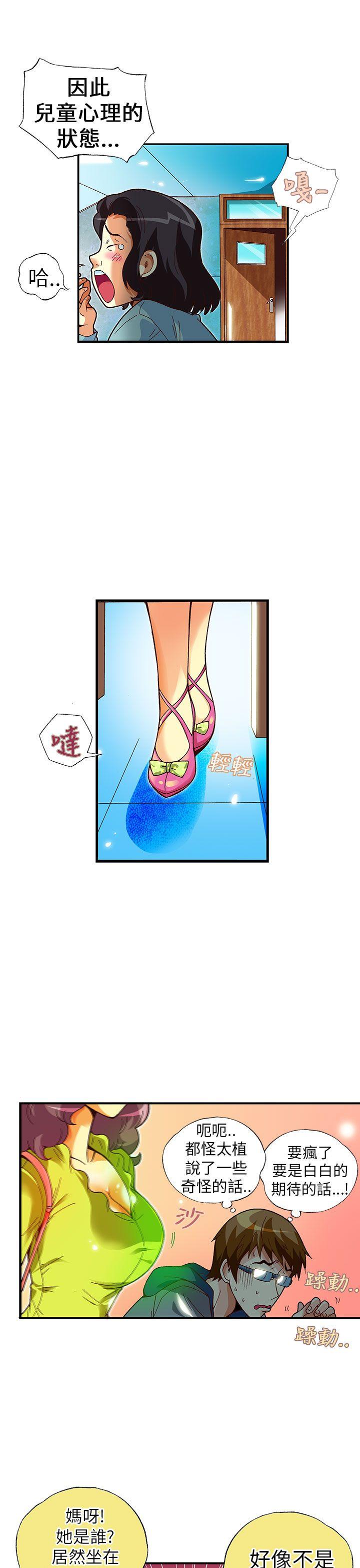 抱歉姐是变态 第18話 第16页