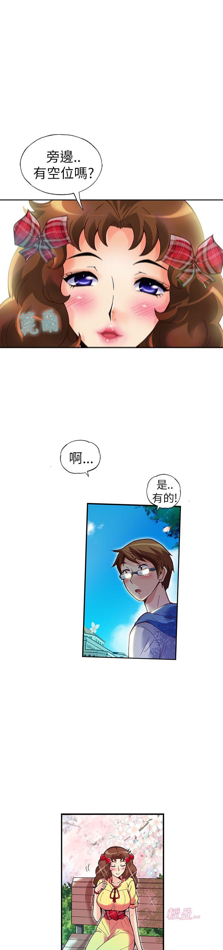 抱歉姐是变态 第18話 第8页