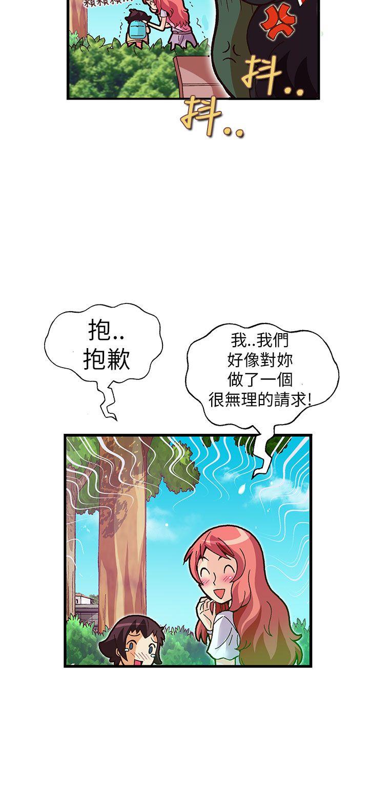 抱歉姐是变态 第18話 第12页