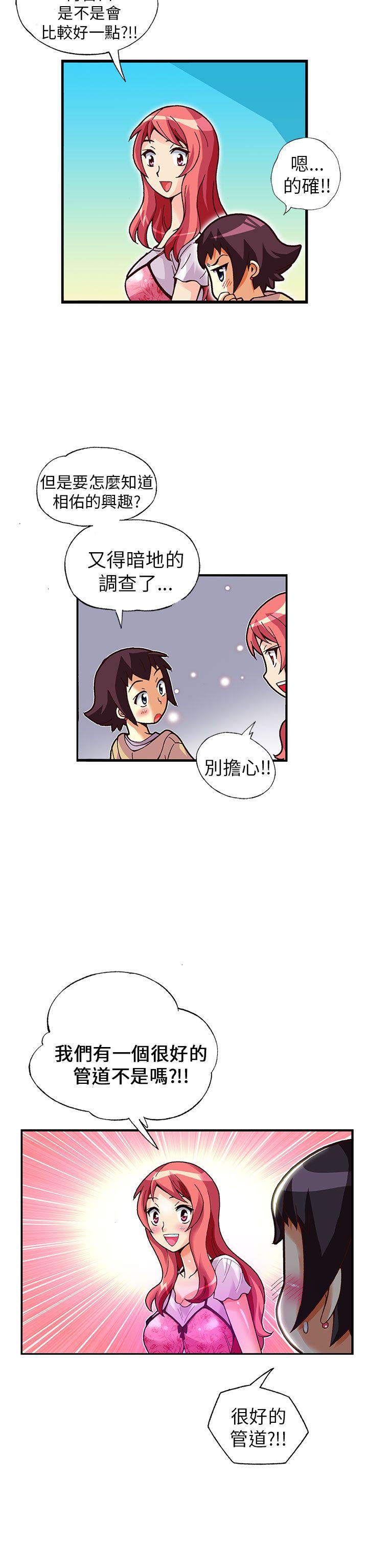 抱歉姐是变态 第19話 第11页