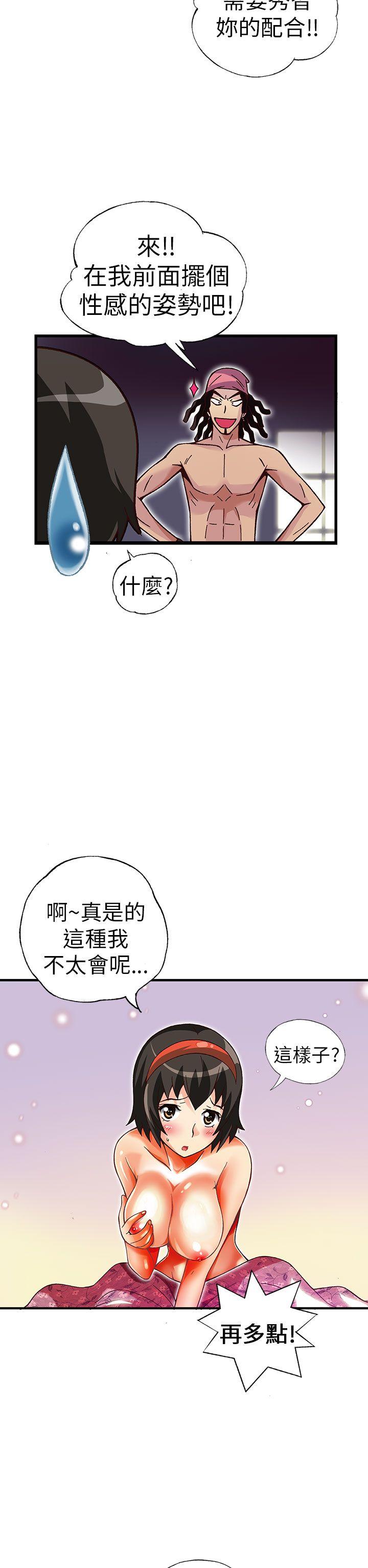 抱歉姐是变态 第19話 第14页
