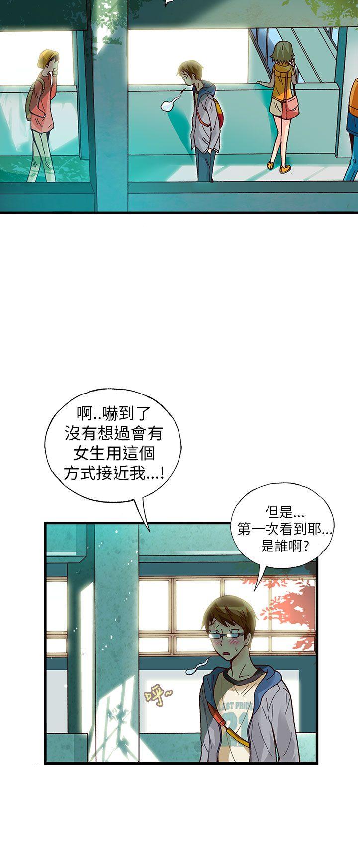 抱歉姐是变态 第19話 第18页