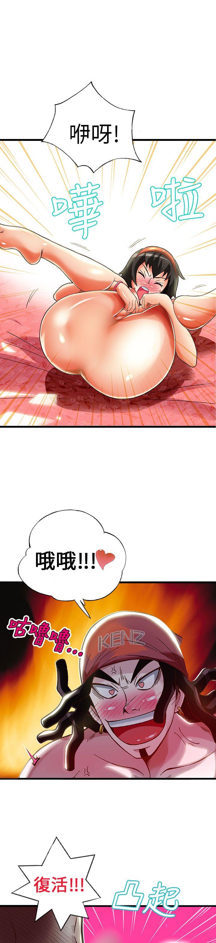 抱歉姐是变态 第19話 第16页