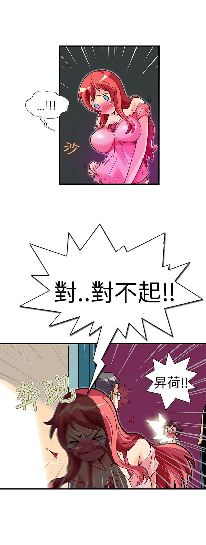 抱歉姐是变态 第26話 第3页