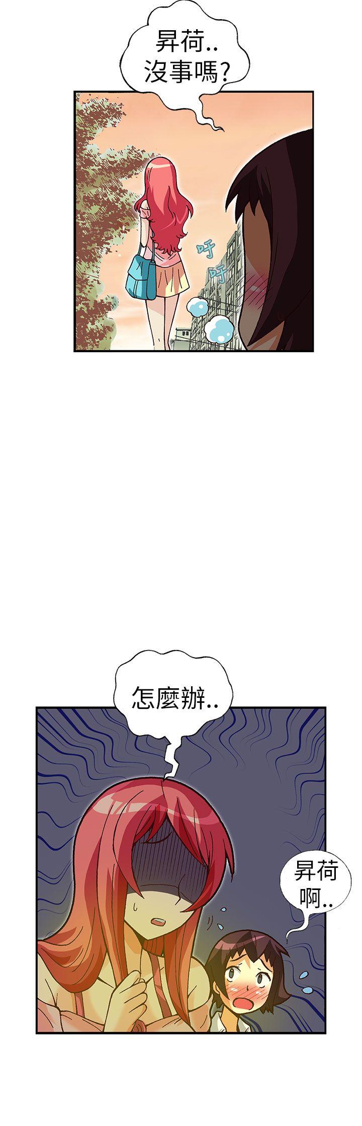 抱歉姐是变态 第26話 第6页
