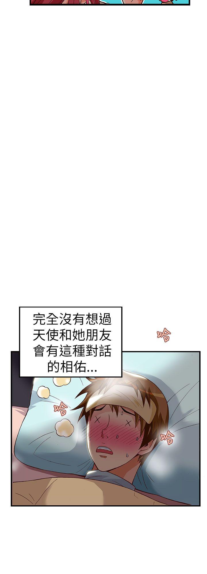 抱歉姐是变态 第26話 第9页