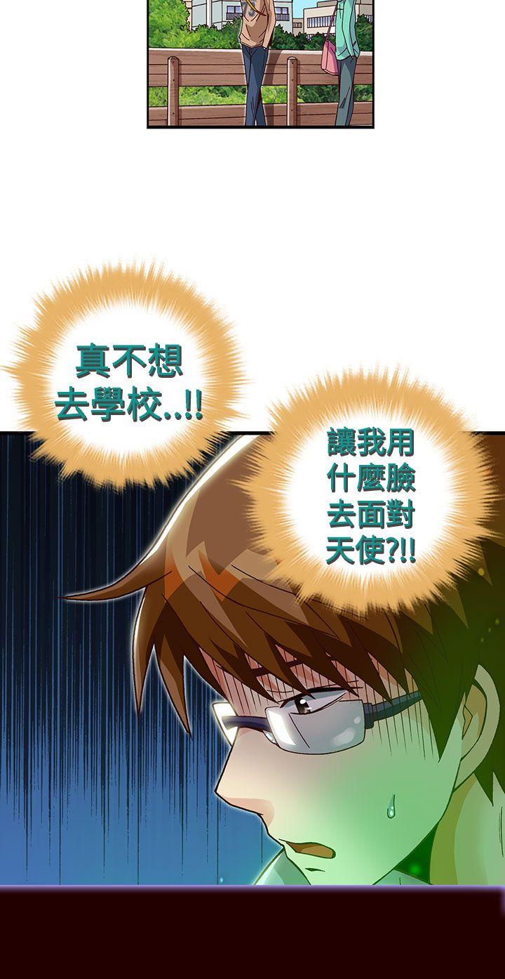 抱歉姐是变态 第26話 第12页
