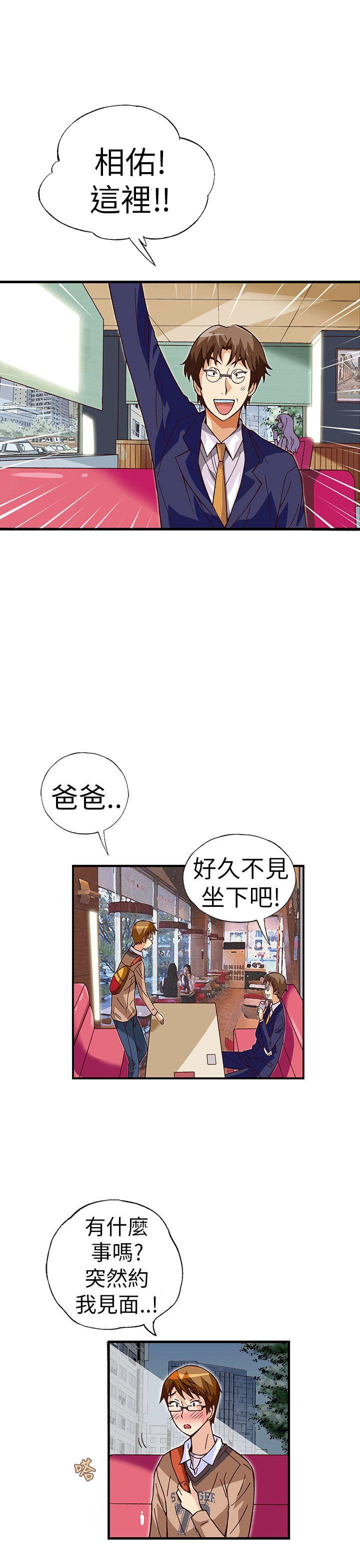 抱歉姐是变态 第26話 第16页