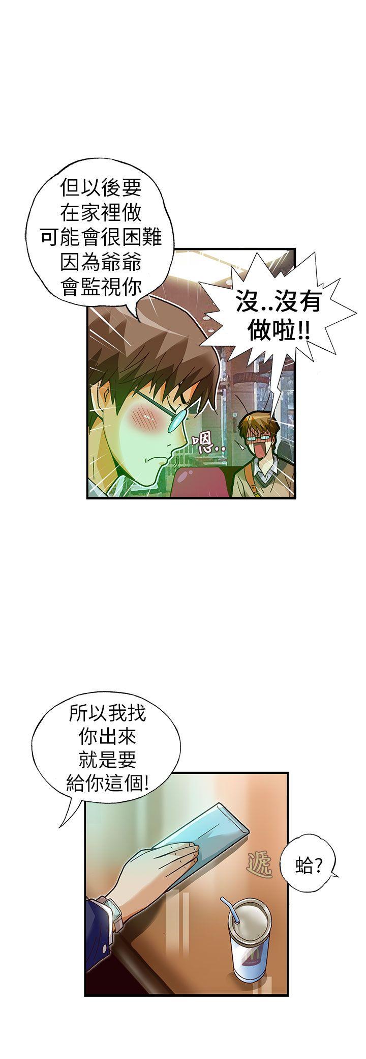 抱歉姐是变态 第26話 第18页