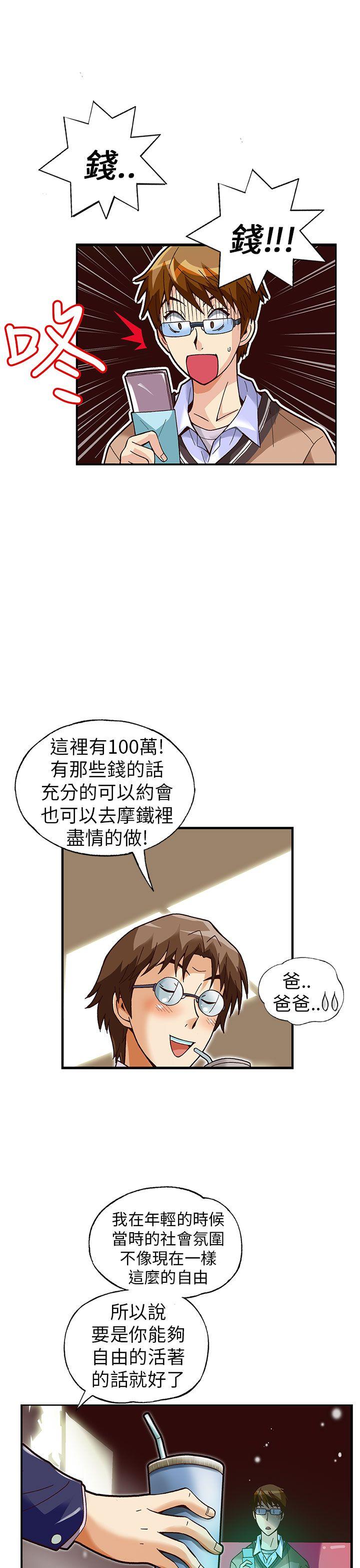 抱歉姐是变态 第26話 第19页
