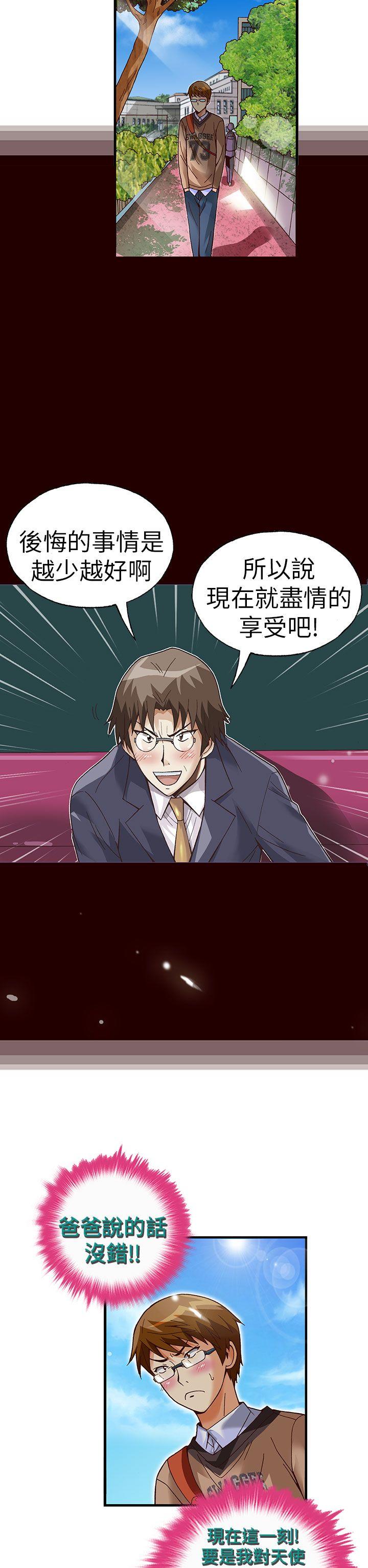 抱歉姐是变态 第27話 第2页