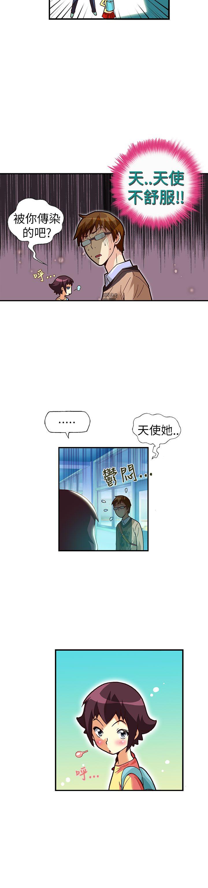 抱歉姐是变态 第27話 第5页