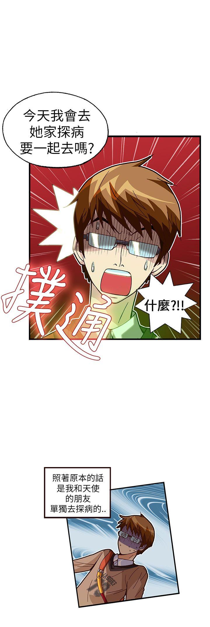 抱歉姐是变态 第27話 第6页