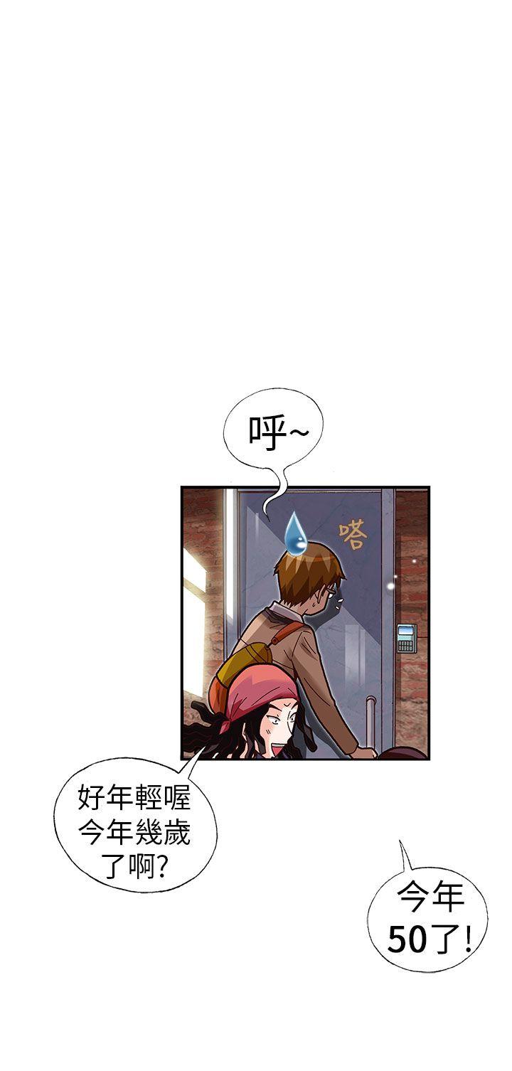 抱歉姐是变态 第27話 第12页