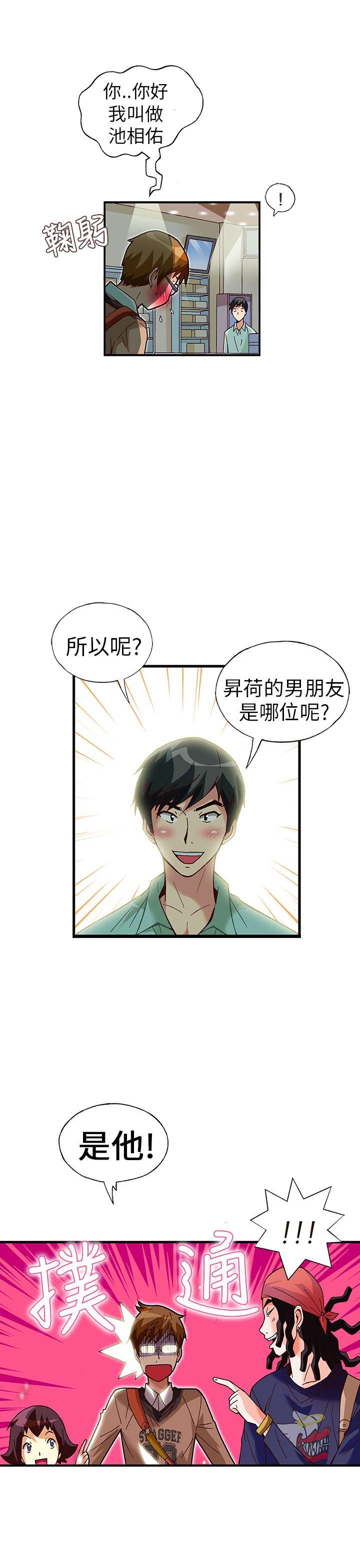 抱歉姐是变态 第27話 第10页