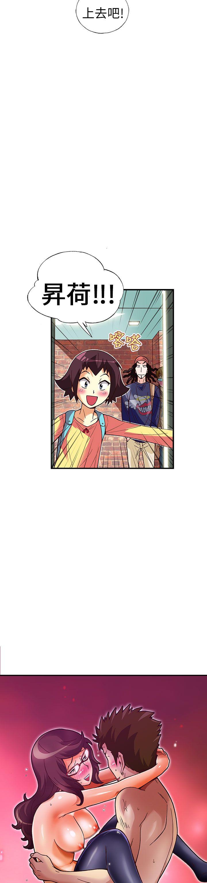 抱歉姐是变态 第27話 第14页