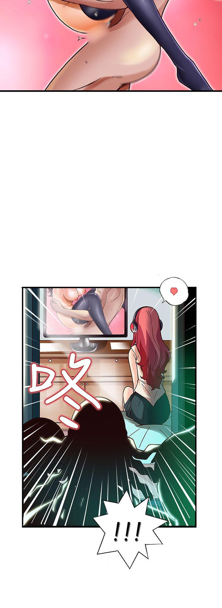 抱歉姐是变态 第27話 第15页
