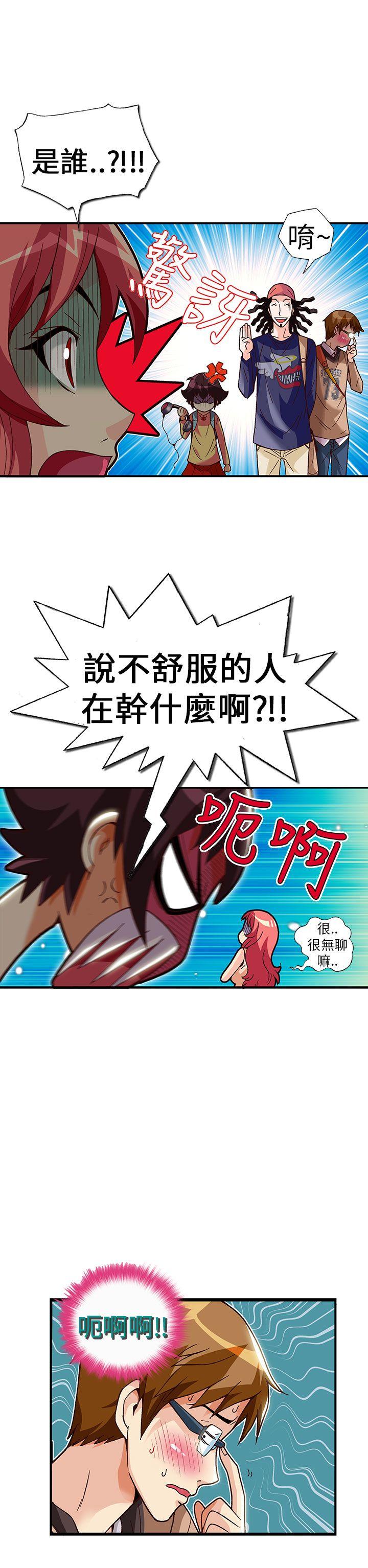 抱歉姐是变态 第27話 第17页