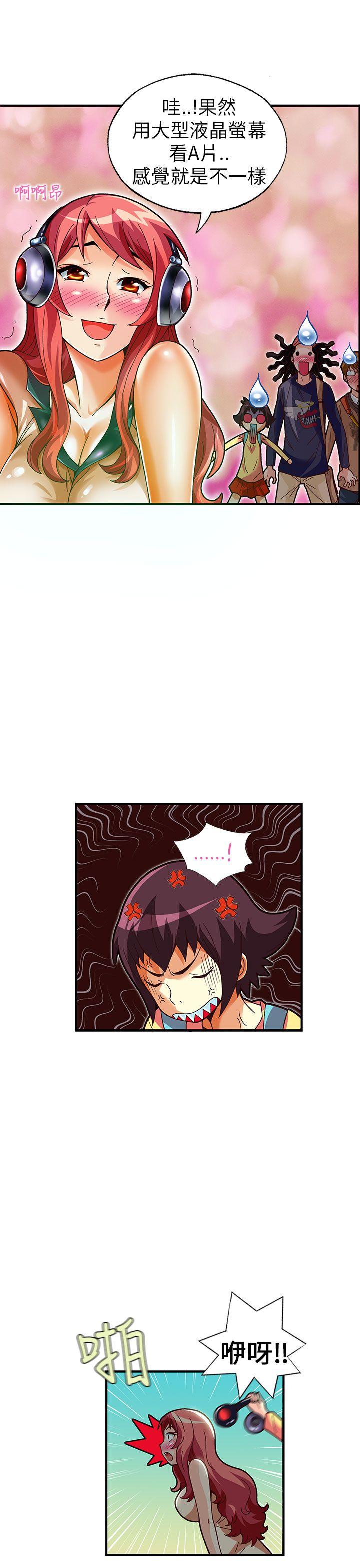 抱歉姐是变态 第27話 第16页