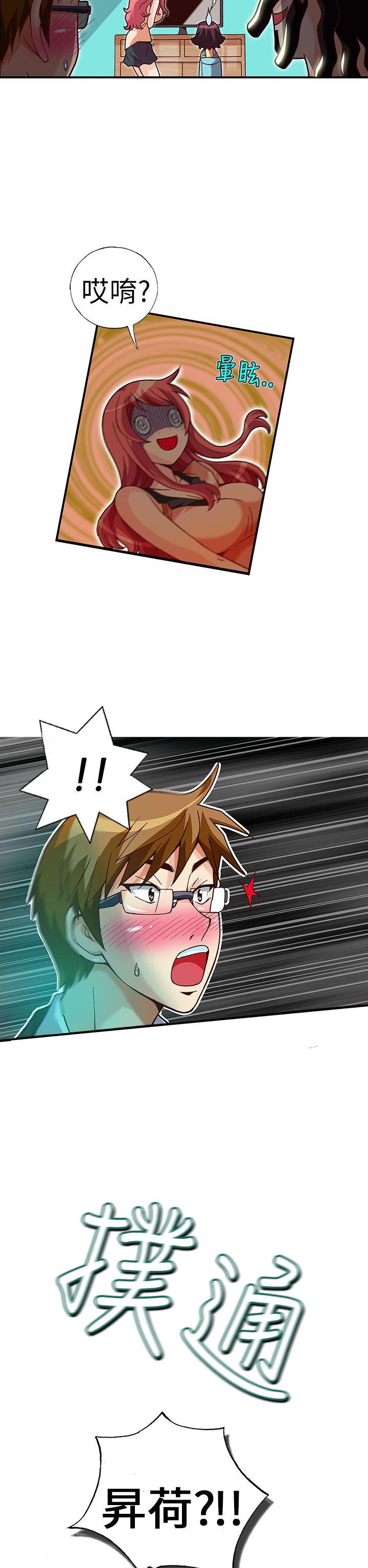 抱歉姐是变态 第27話 第20页