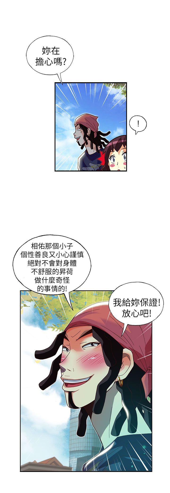 抱歉姐是变态 第28話 第15页