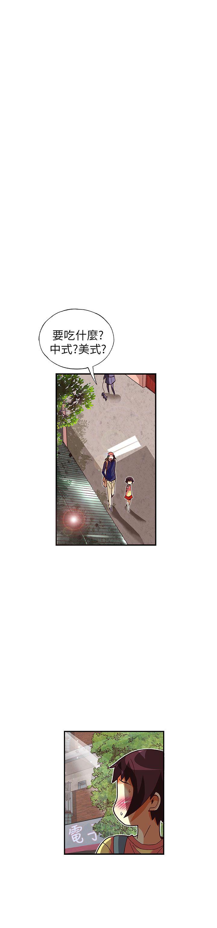 抱歉姐是变态 第28話 第14页